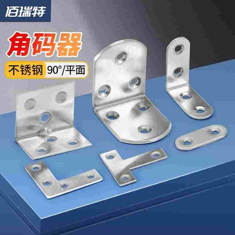 不锈钢角码90度直角固定器三角铁支架连接件片加固五金I型层板托T