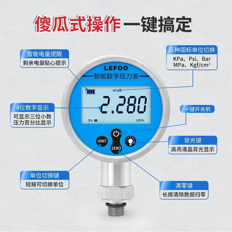 力夫LFT6100数字真空负压压力表0-60mpa耐震电子水压油压压气压表