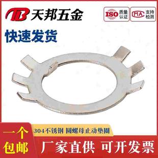 304不锈钢圆螺母止动垫圈 止退挡圈M68M72M75M76M80M85M90M95M100