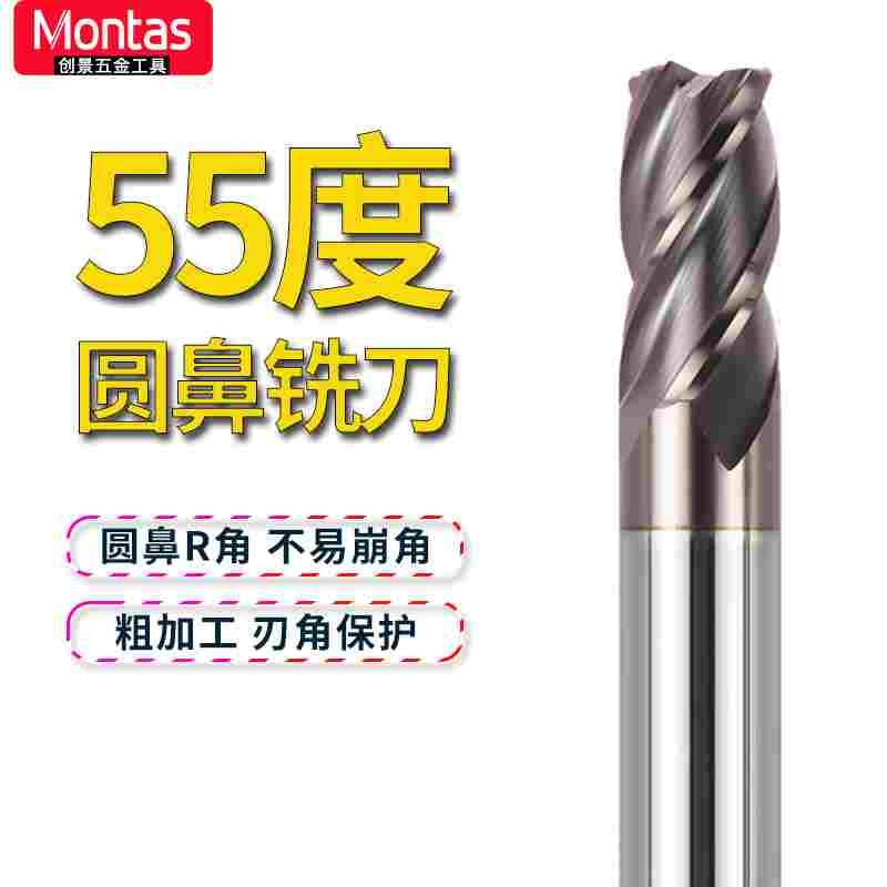55度圆鼻铣刀钨钢合金4刃涂层硬质6R0.5立铣刀4R0.5牛鼻R刀圆角55
