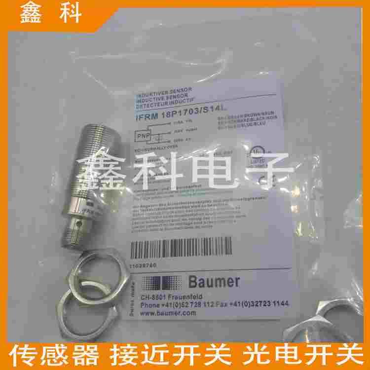 全新堡盟接近感应开关IFRM 18N1701/S35L  IFRM 18N17A4/L传感器