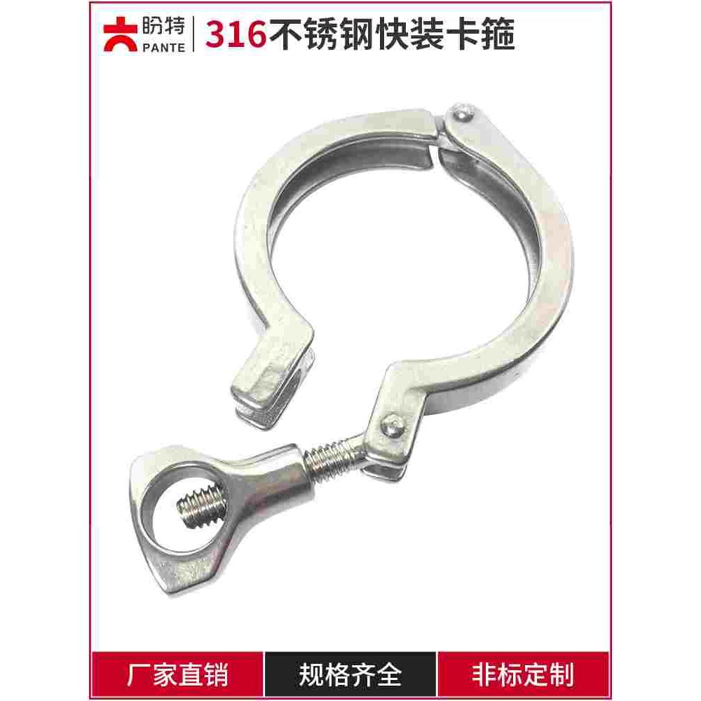 盼特316快装卡箍卫生级不锈钢精铸接头抱箍快速卡盘端头卡扣管箍
