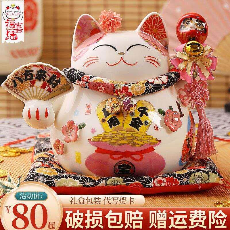 招财猫摆件大号家居陶瓷存钱罐创意店铺开业礼品客厅收银台储蓄罐