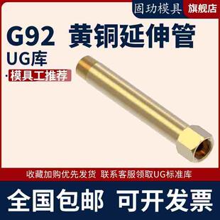 G92延伸管加长管转接头加长接头内外丝运水加长