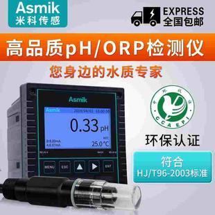 米科pH计工业在线控制器酸碱度检测仪ORP污水测试变送器传感探头