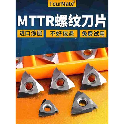 立装螺纹刀片走心机挑丝三角螺纹刀粒TT32R6001/02/MTTR436003/05