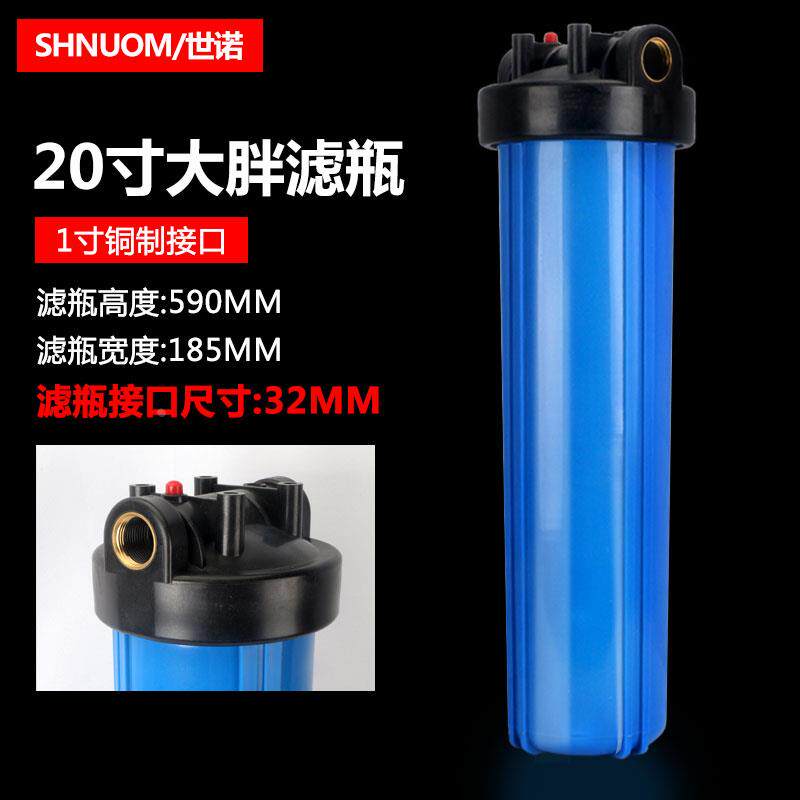 通用20寸铜牙大胖过滤瓶滨特尔3M大蓝瓶大流量净水前置过滤器1寸