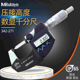 20MM 尖头0 日本Mitutoyo三丰数显压接高度千分尺342 271