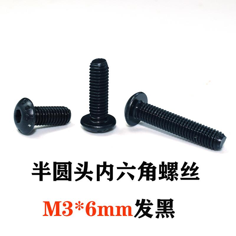 进口YFS芳生12.9级ISO7380圆杯头盘头半丸头内六角螺丝钉  M3*6