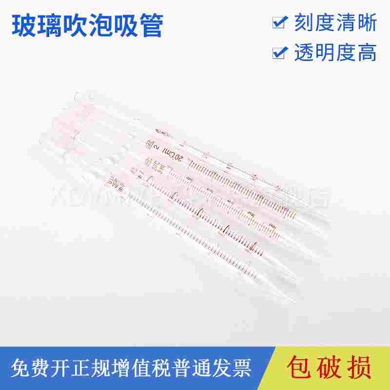 玻璃刻度吸管 多规格玻璃移液管 1ml 2ml 3ml 5ml 10ml 吹泡吸管
