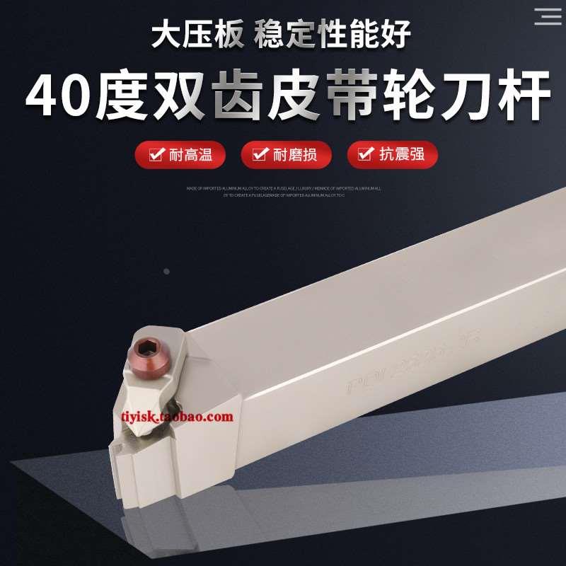 大压板40度皮带轮双齿车刀2.34/3.56皮带轮双槽刀片PDL2020/2525