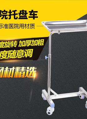 不锈钢单杆双杆托盘架方盘托架医院用加厚托盘架换药架消毒盘架子