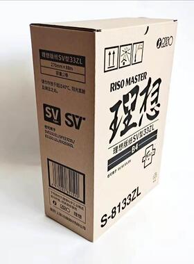 原装 理想版纸SV型33ZL 理想SV5232ZL版纸 SF5232ZL版纸 S-8133ZL
