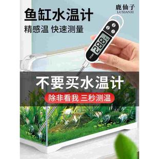 龟缸测量计 鱼缸温度计高精度测水温计养殖水族专用电子数显探针式
