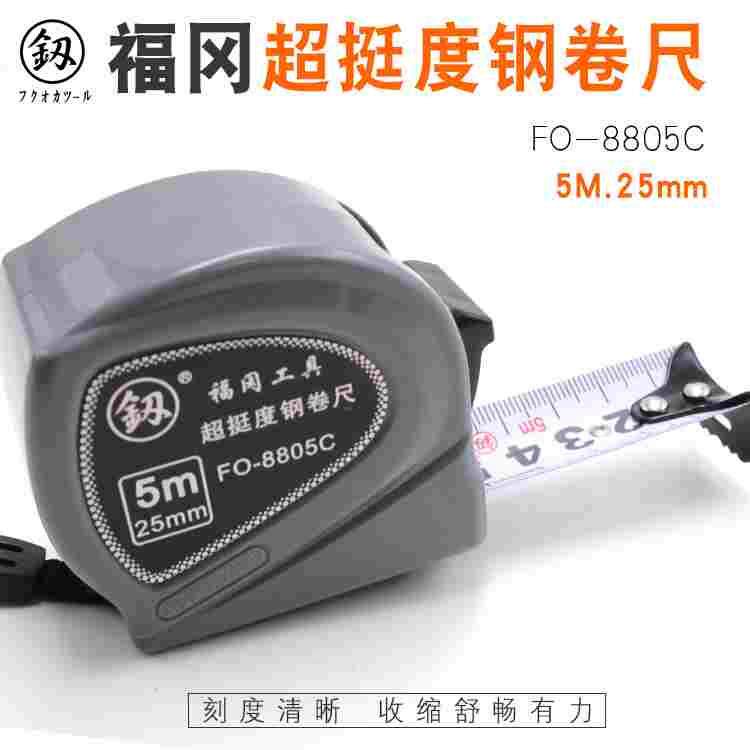 日本福冈卷尺5米耐磨拉尺盒尺高精度测量尺子高档钢尺正品包邮