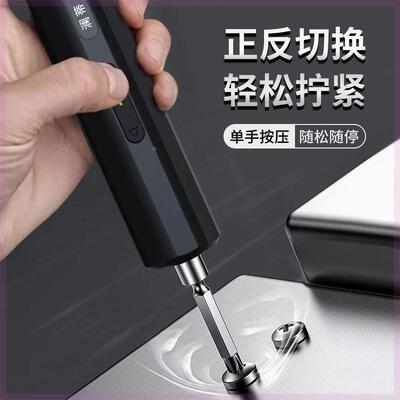 全新电动螺丝刀小型充电电起子家用电批迷你套装大扭力电动工具