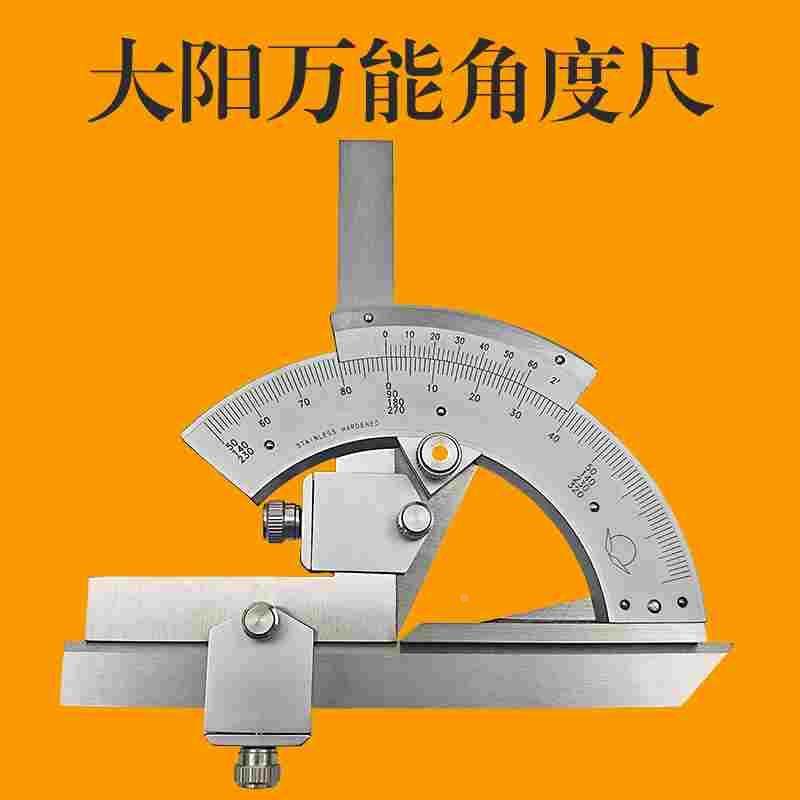 大阳量具万能角度尺320度多功能不锈钢工业量角器规角尺测量仪360,办公设备/耗材/相关服务,其它,淘宝优惠券,粉丝福利购,淘宝优惠卷