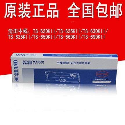 沧田WITand  PC&Printer 2in1电脑打印一体机色带架CT5300 5400