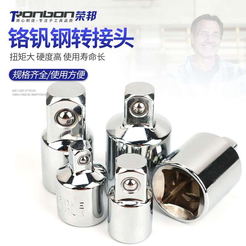 套筒转换头转接头套头变方变接头1/4 3/8 1/2小飞变中飞转大飞