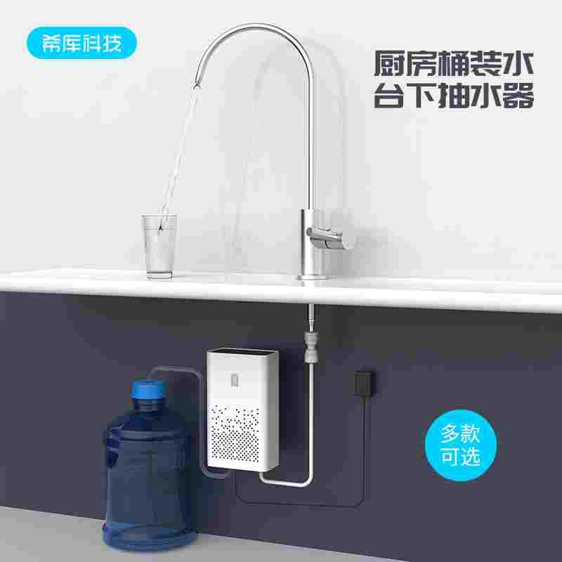 家用厨下桶装水电动抽水泵厨房加水上水吸水器机龙头启停管线改装