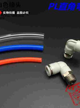 CHPisco气动白色弯头PL8/10/12/16-M501/2/3/4PU气管直角快插接头