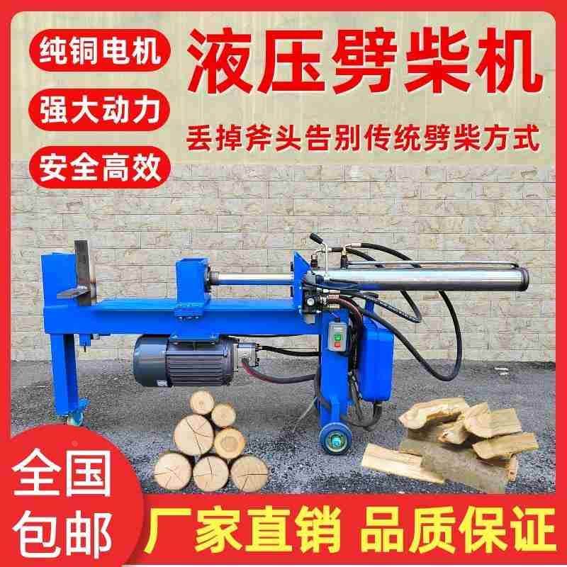 新款电动劈柴神器大马力液压劈柴机劈木头破柴机劈材机器农村家用,包装,胶带座/封箱器,淘宝优惠券,粉丝福利购,淘宝优惠卷