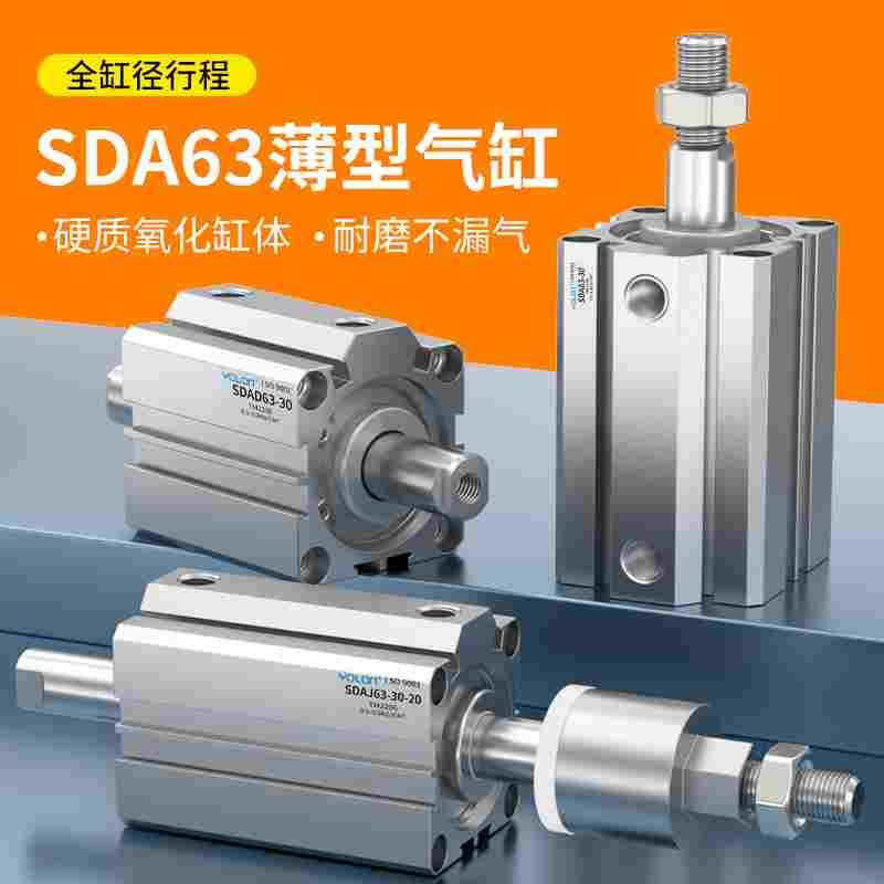 薄型气缸小型气动汽缸SDA63*5/10/15/20/25/30/35/40/45/50/75