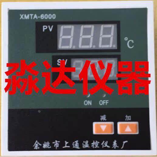 余姚市上通温控仪表厂 XMTA-6000 XMTA6402 CU50 99度数显调节仪