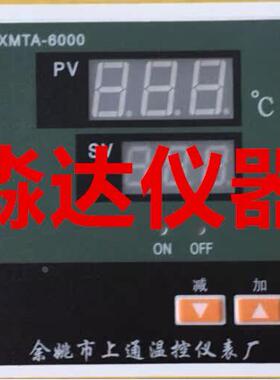 余姚市上通温控仪表厂 XMTA-6000 XMTA6402 CU50 99度数显调节仪