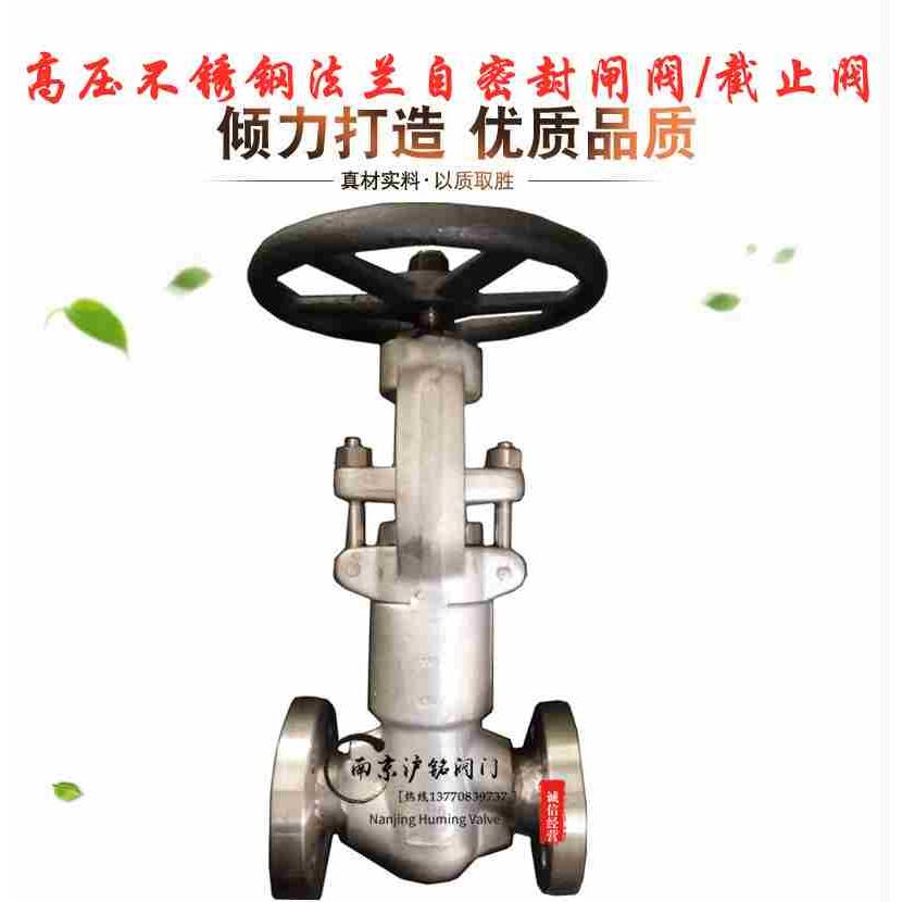 高温高压法兰式不锈钢304自密封法兰闸阀 截止阀PZ/PJ41W-2500LB