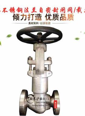 高温高压法兰式不锈钢304自密封法兰闸阀 截止阀PZ/PJ41W-2500LB