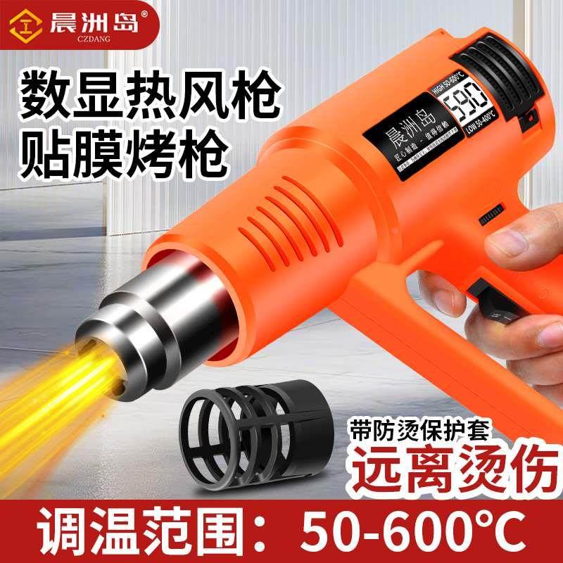 晨洲岛数显热风枪小型大功率工业封边贴膜专用防烫烤枪风枪烘枪,金属材料及制品,金属罐/桶/瓶,淘宝优惠券,粉丝福利购,淘宝优惠卷