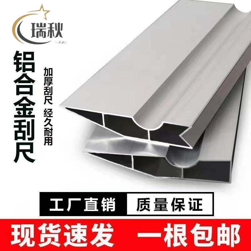 铝合金刮尺靠尺刮腻子墙面工具多功能靠尺特厚阴阳角刮大白工具