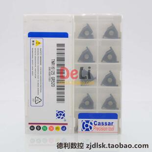 CASSAR平装切槽刀片 浅槽刀片 TNR 16150 GR520 内槽刀片0.8-1.5m