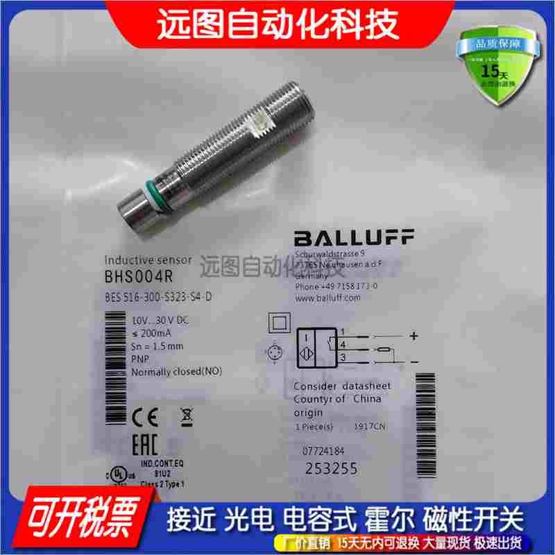 全新电感式传感器接近开关BES M12MD-PSC80F-S04G MI-PSC40B-BV02
