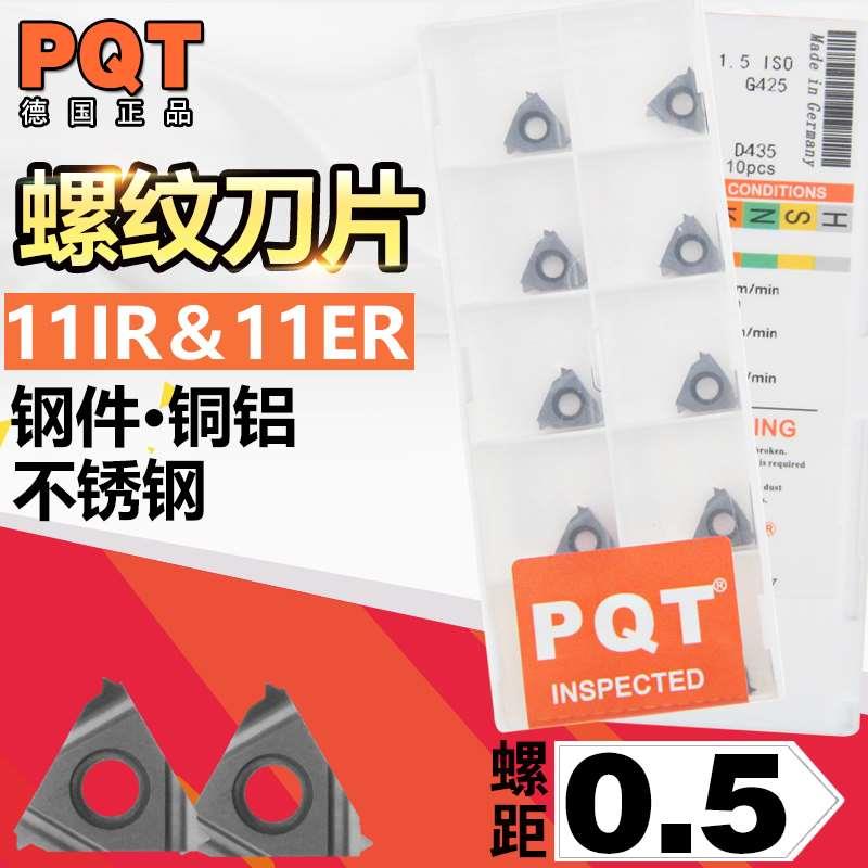 德国PQT内螺纹刀片 数控挑丝刀 11IR 11ER 0.5 ISO G425