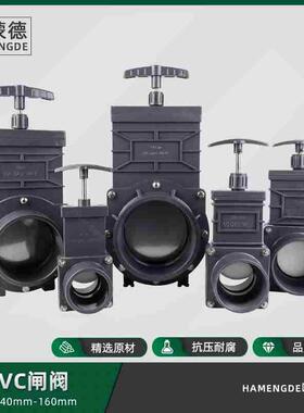 pvc闸阀开关手动插板阀房车排污阀dn50塑料upvc阀门100闸板阀75