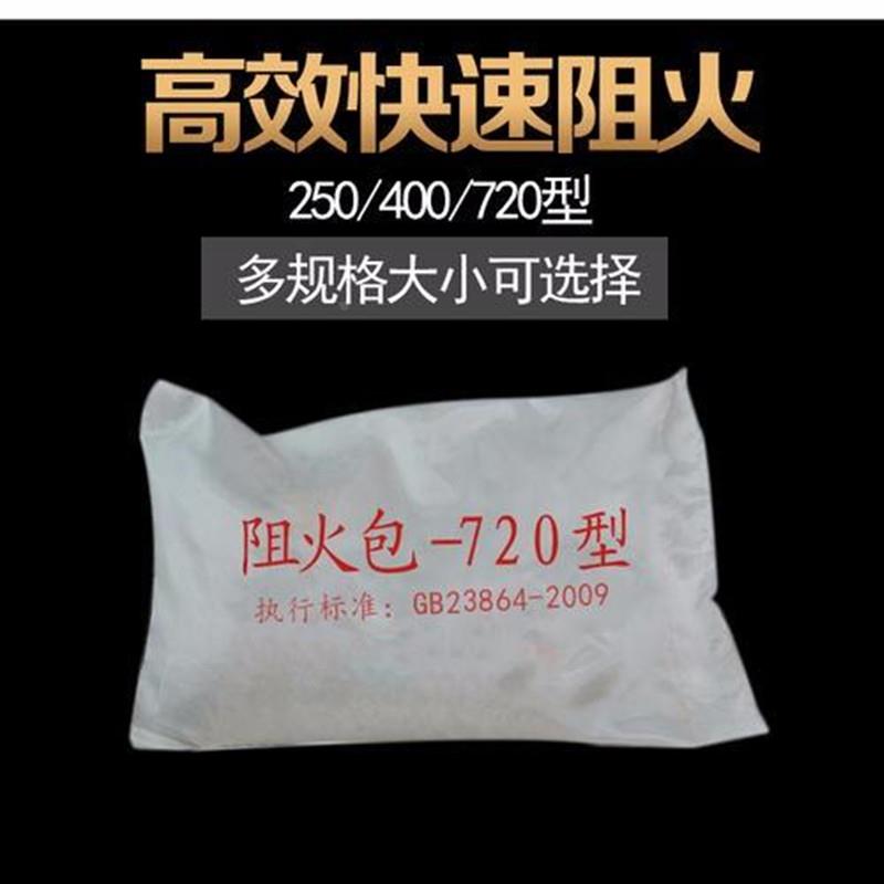 防火包阻火包400型 720型阻火包防火包价格 电缆防火枕出厂价销售