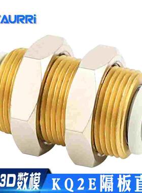 气动快插隔板直通接头KQ2E-04/6/8/10/12窜板直通接头