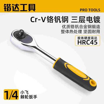 锴达棘轮扳手大飞中飞小飞套筒齿轮快扳KT50011 KT50012 KT50013