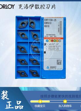 韩国KORLOY数控车刀片DCMT11T308-C25 PC9030 NC6110铸铁不锈钢用