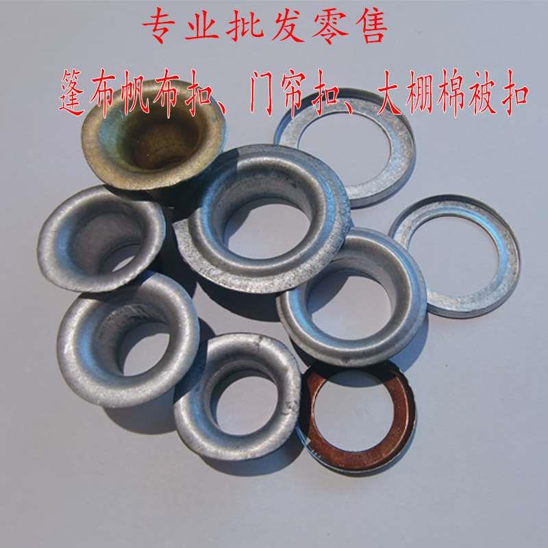 篷布帆布扣眼遮阳网扣环大棚棉被气眼门帘扣镀锌铁气眼高脚鸡眼扣