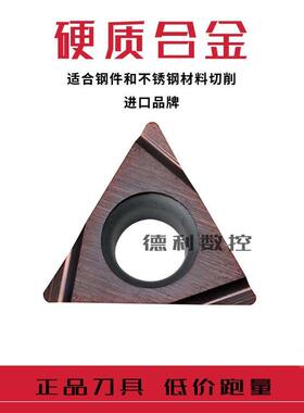 日本进口数控刀片精镗刀片 TPGH090204L TPGH090202L PR930