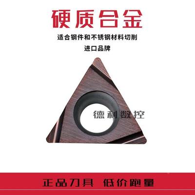 日本进口数控刀片精镗刀片 TPGH090204L TPGH090202L PR930