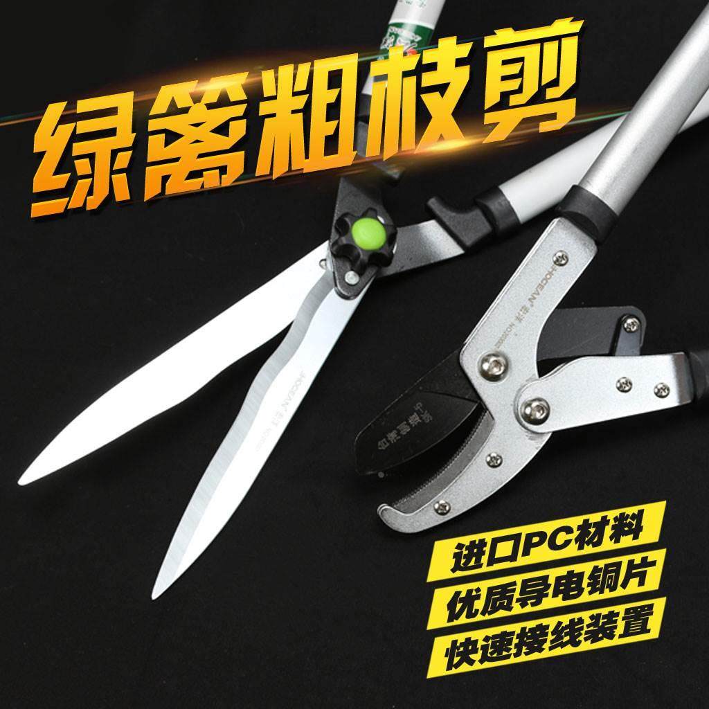 不锈钢粗枝大力士剪花木果树修枝剪刀园林篱笆剪大花剪草坪大剪刀