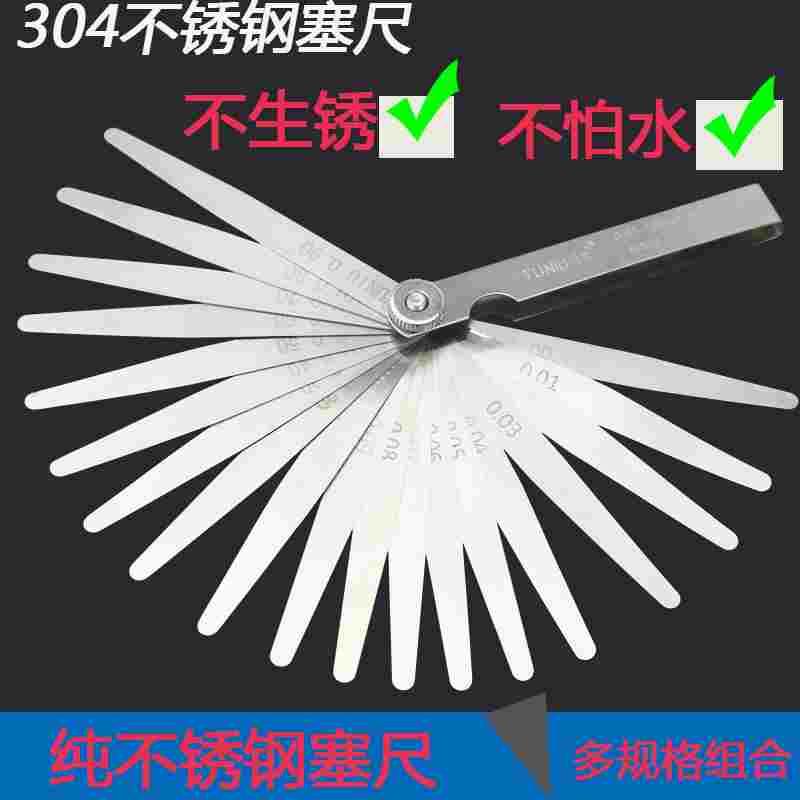 304不锈钢单片塞尺0.01-1气门塞尺单片厚薄规薄片钢塞尺0.01-3
