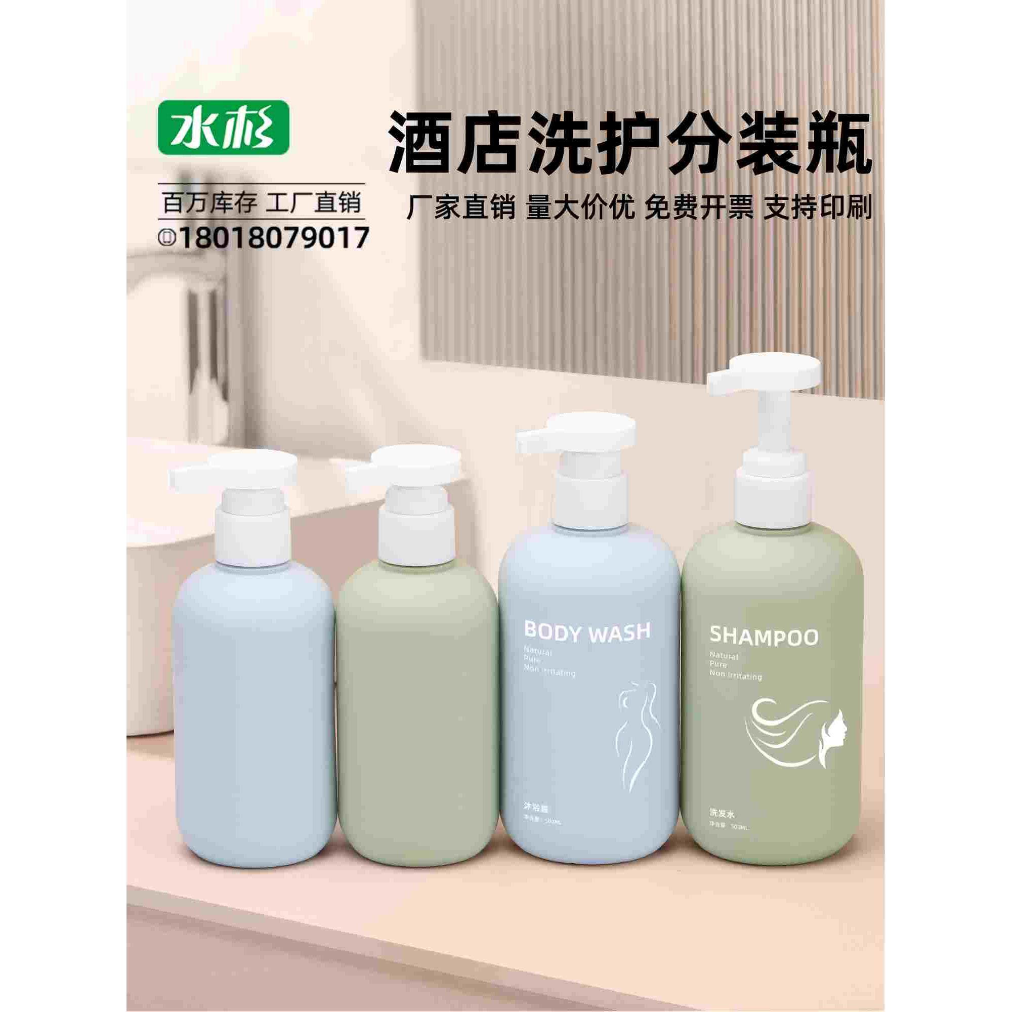 酒店专用洗发水沐浴露分装瓶宾馆洗手液空瓶按压式民宿浴室洗护瓶,办公设备/耗材/相关服务,其它,淘宝优惠券,粉丝福利购,淘宝优惠卷