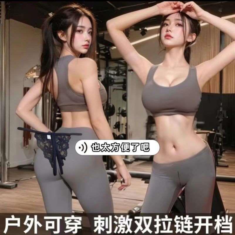 情趣鲨鱼裤可外穿露腰瑜伽服套装女拉链开档瑜伽裤制服套装女时尚
