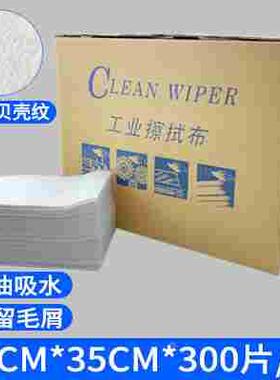 白色压花纹25*35CM无尘擦拭纸杜邦工业擦拭布烤漆除油盒装擦拭布