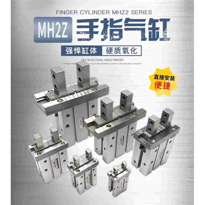 亚德客手指气缸HFZ16/HFZ20/MHZ2-16D/25D小滑台平行夹紧气爪机械